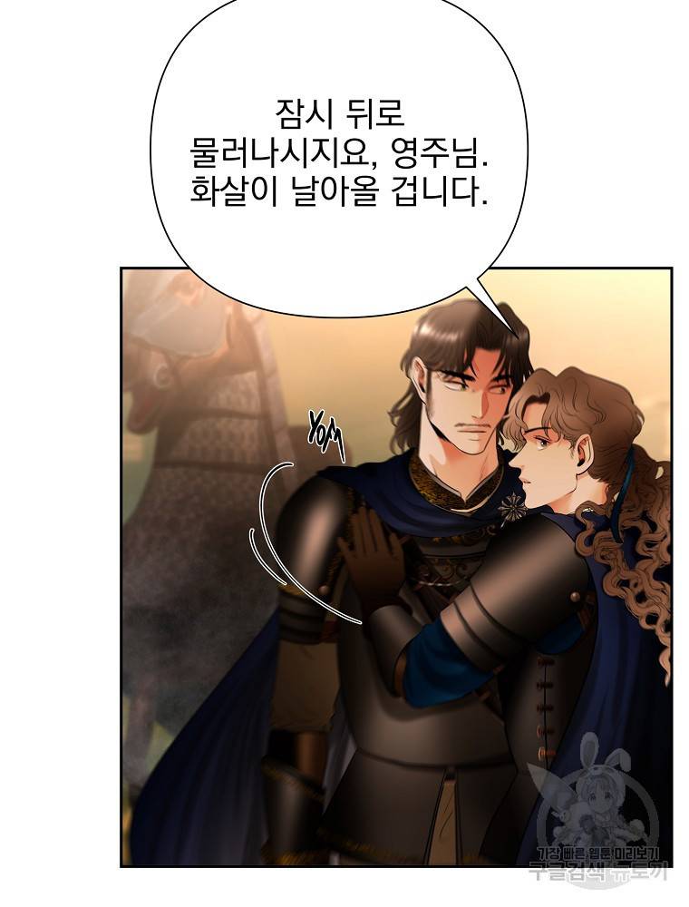 바바리안 퀘스트 13화 14