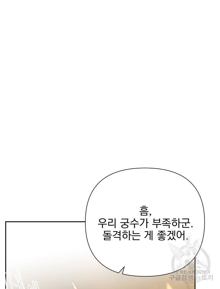 바바리안 퀘스트 13화 15