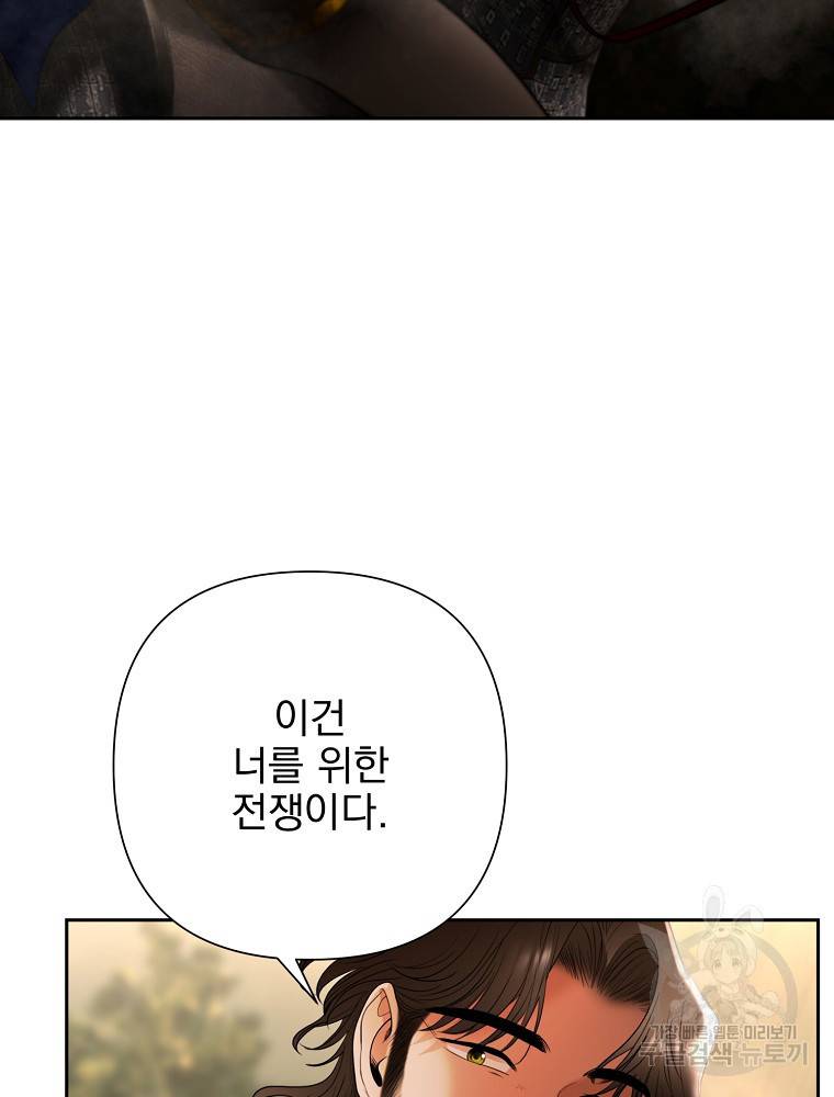 바바리안 퀘스트 13화 18