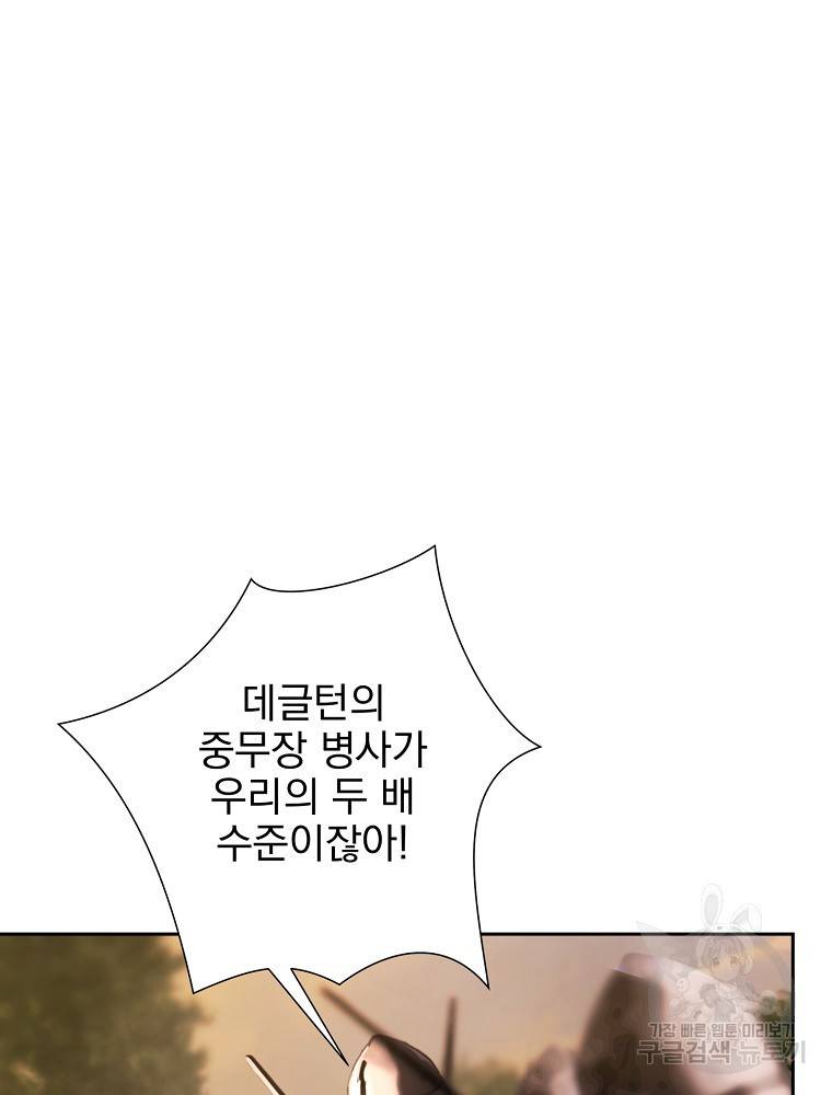 바바리안 퀘스트 13화 22