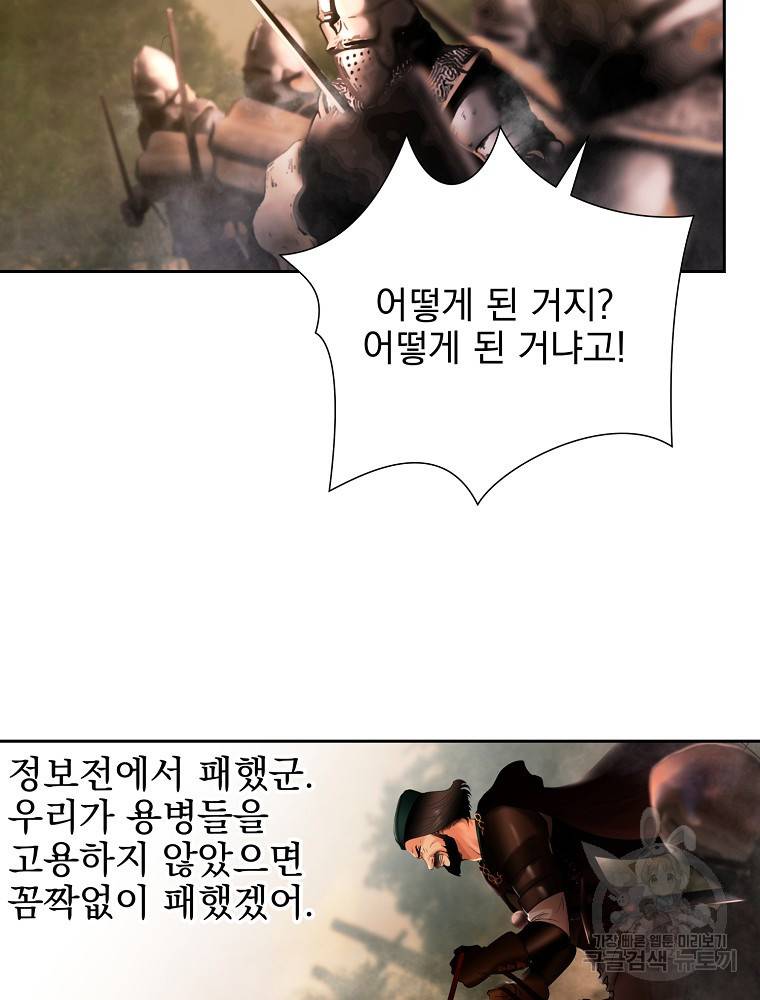 바바리안 퀘스트 13화 23