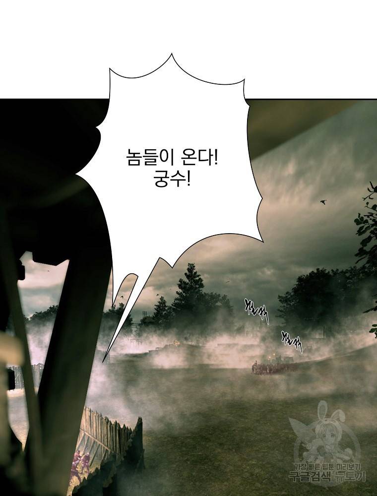 바바리안 퀘스트 15화 3