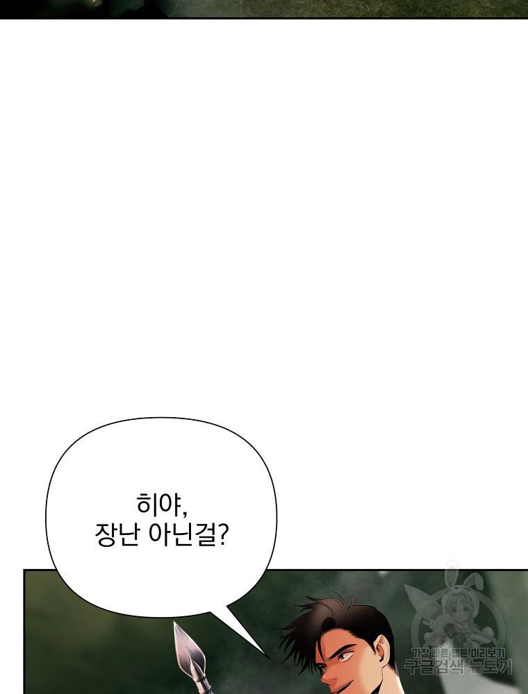 바바리안 퀘스트 15화 4