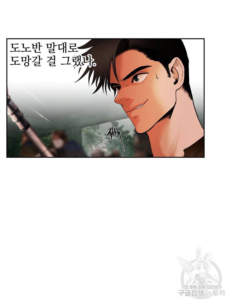 바바리안 퀘스트 15화 6