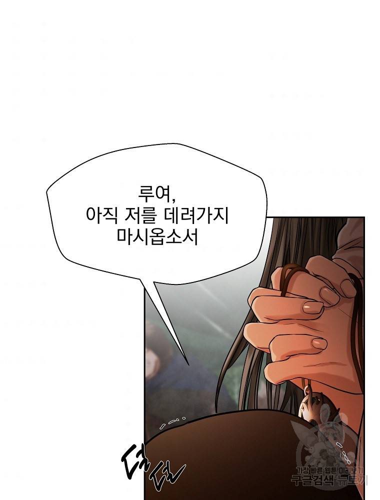 바바리안 퀘스트 15화 7