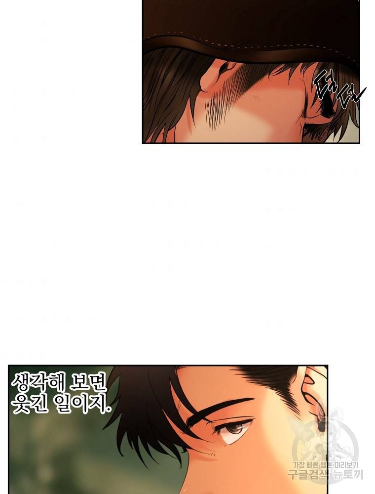 바바리안 퀘스트 15화 8