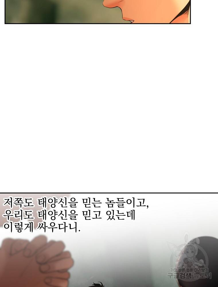 바바리안 퀘스트 15화 9