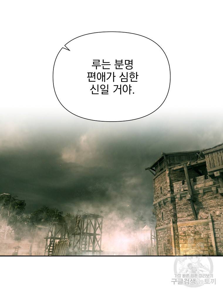바바리안 퀘스트 15화 11