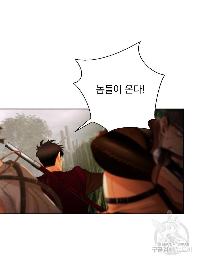 바바리안 퀘스트 15화 13