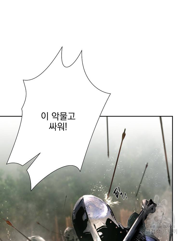 바바리안 퀘스트 15화 14