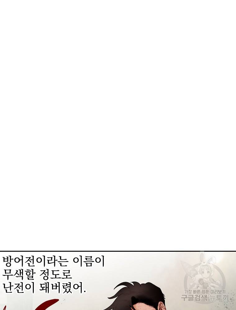 바바리안 퀘스트 15화 18
