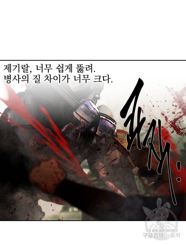 바바리안 퀘스트 15화 19