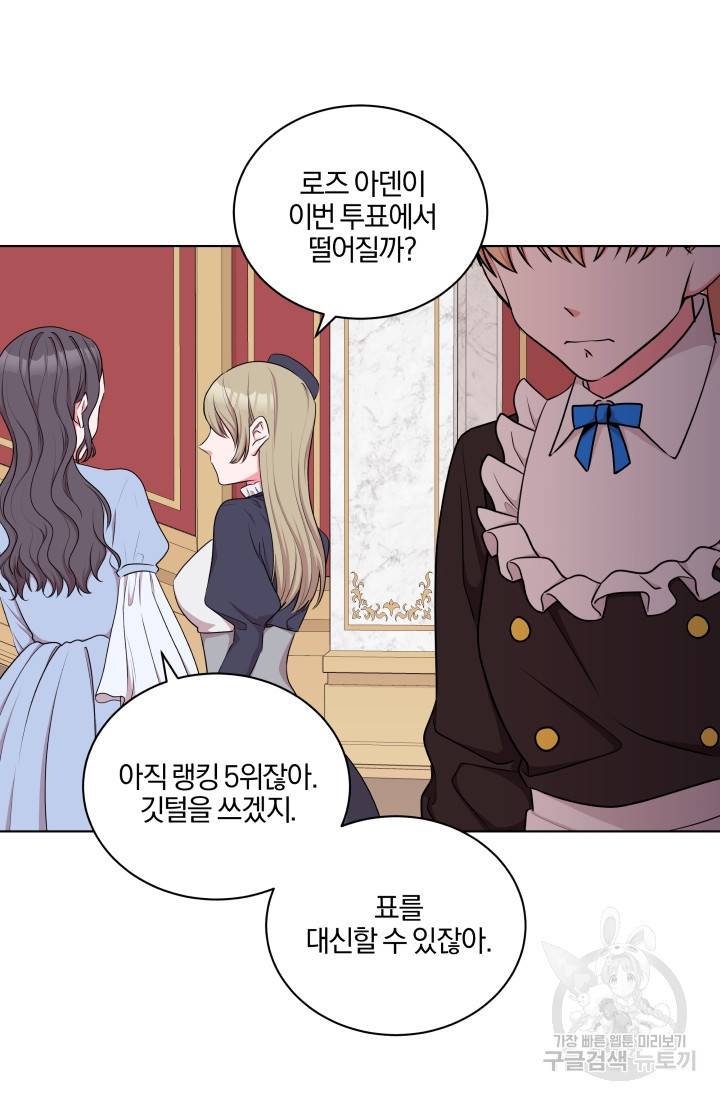 왕세자비 오디션 43화 2