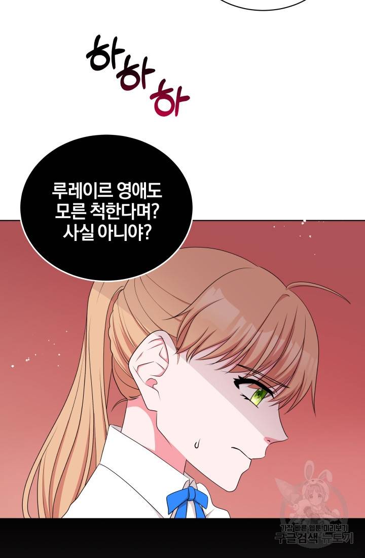 왕세자비 오디션 43화 4