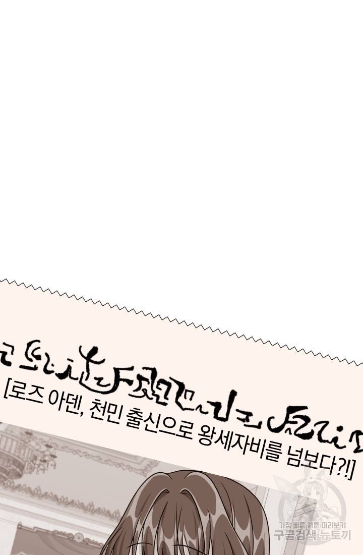 왕세자비 오디션 43화 8