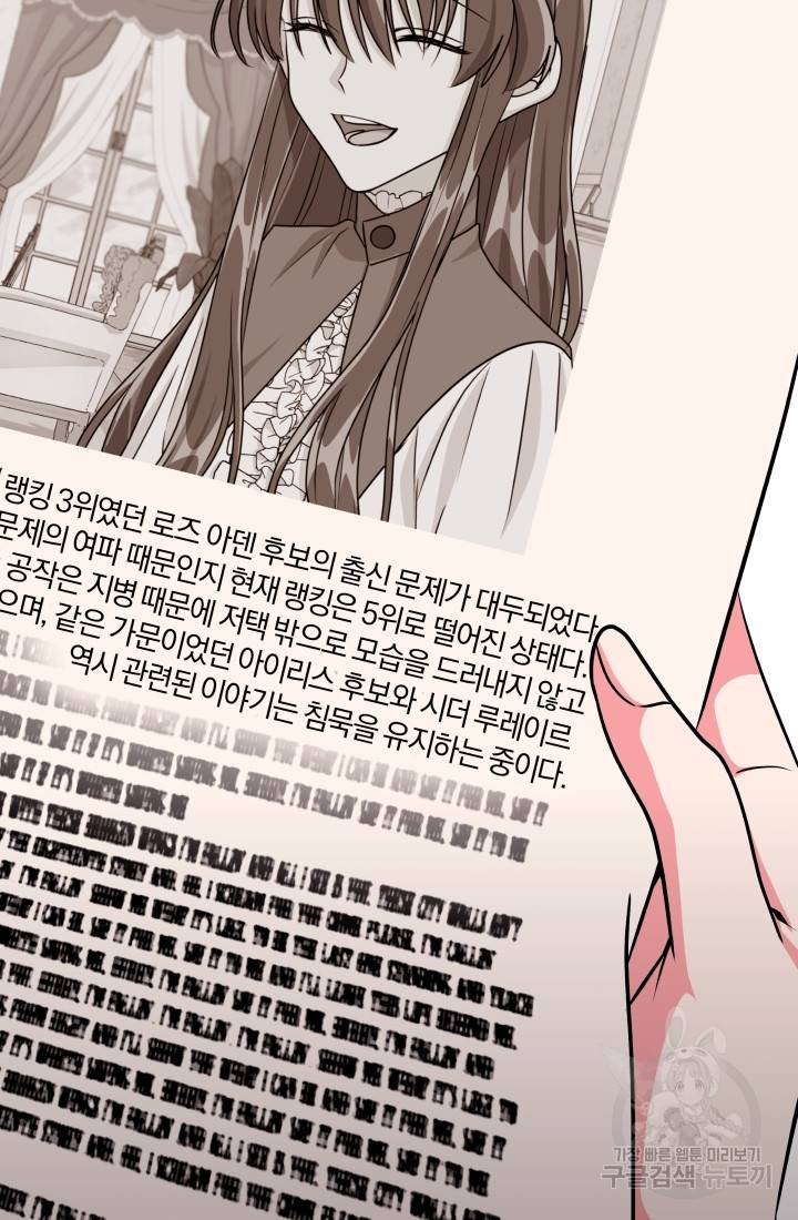 왕세자비 오디션 43화 9