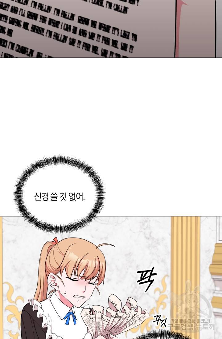왕세자비 오디션 43화 10