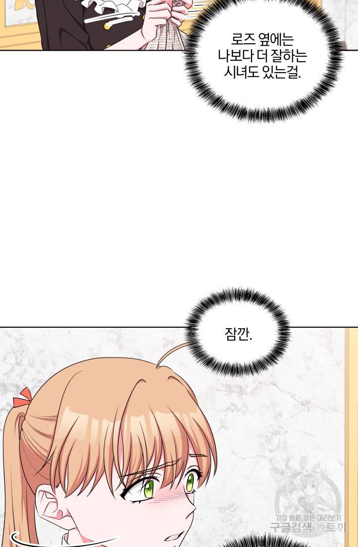 왕세자비 오디션 43화 11