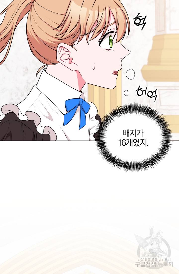 왕세자비 오디션 43화 16