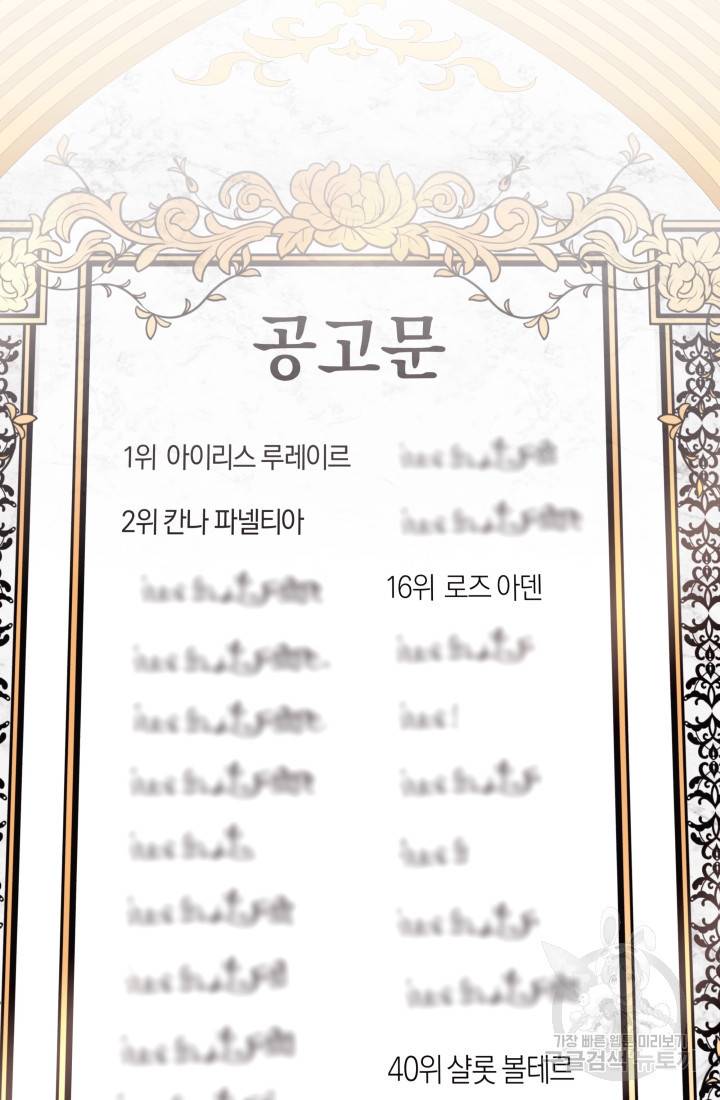 왕세자비 오디션 43화 17