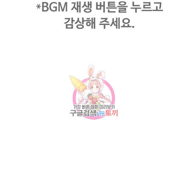 최강부캐 32화 1