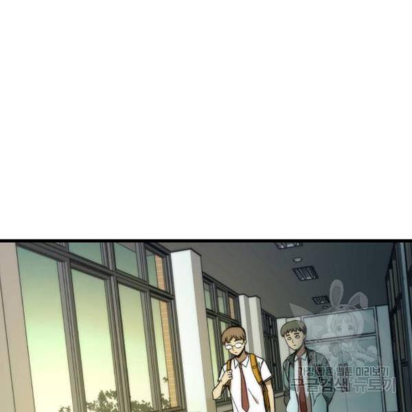 최강부캐 32화 2