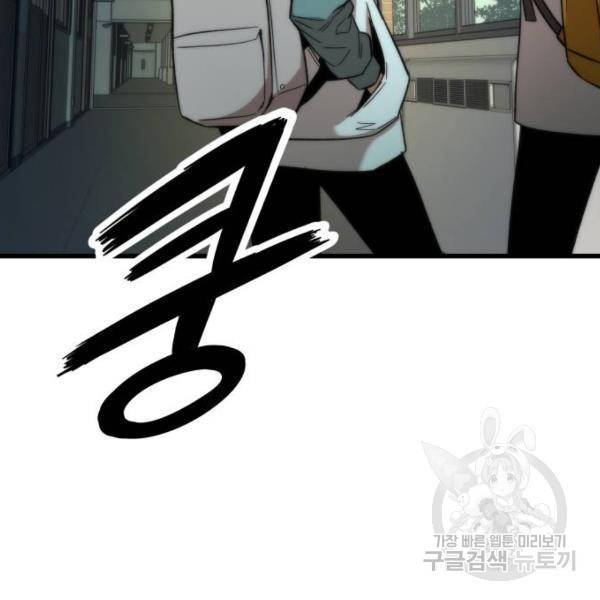 최강부캐 32화 7