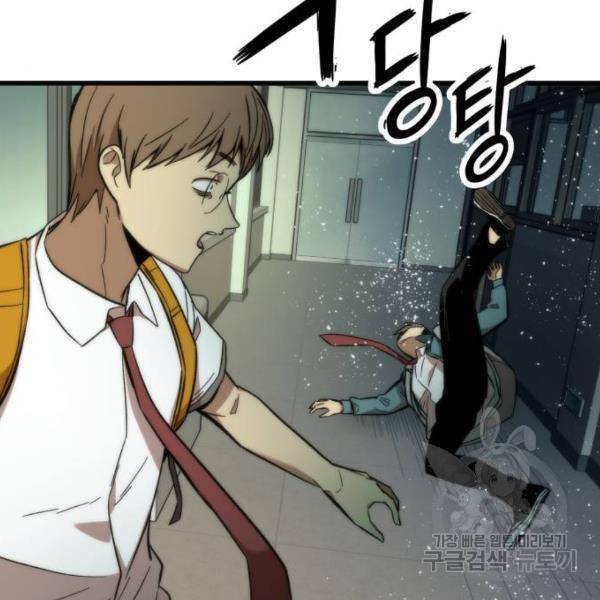 최강부캐 32화 21