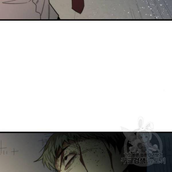 최강부캐 32화 22