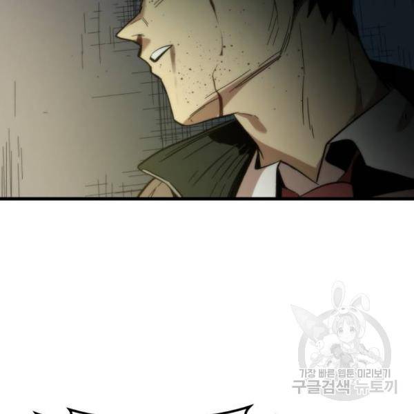 최강부캐 32화 23