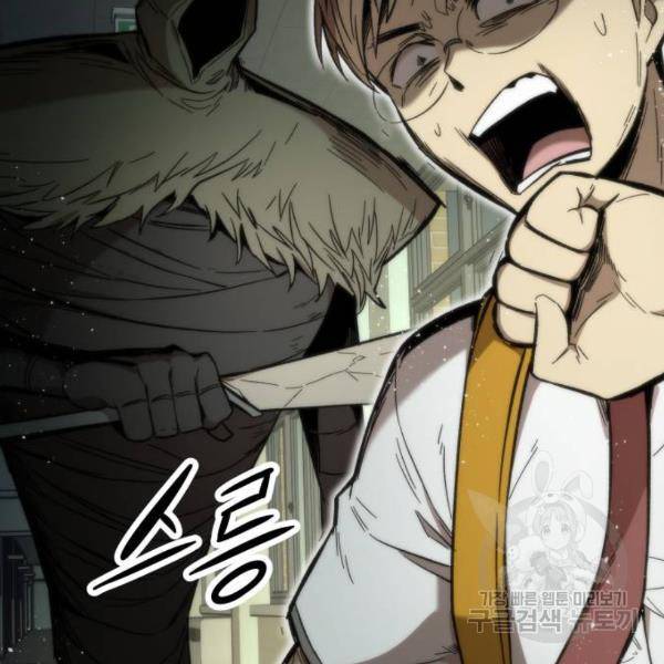 최강부캐 32화 27