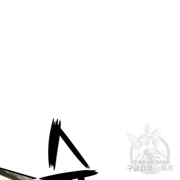 최강부캐 32화 29