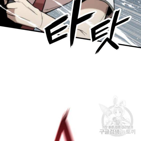 최강부캐 32화 33