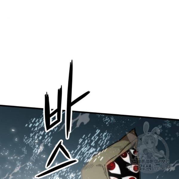 최강부캐 32화 37