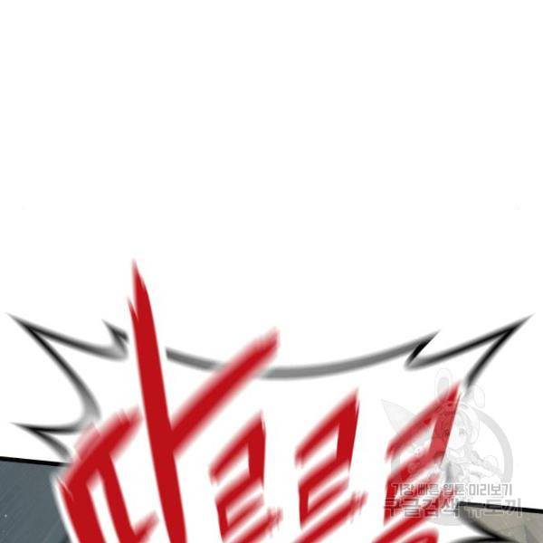 최강부캐 32화 48