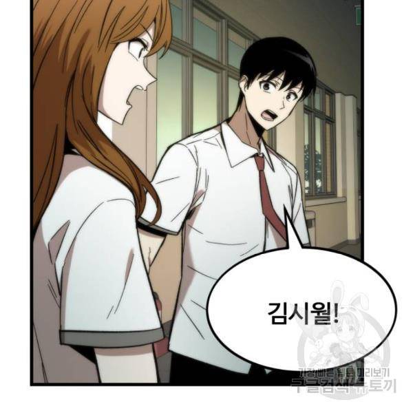 최강부캐 32화 52