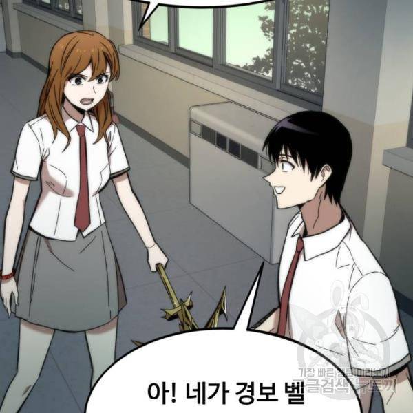 최강부캐 32화 54