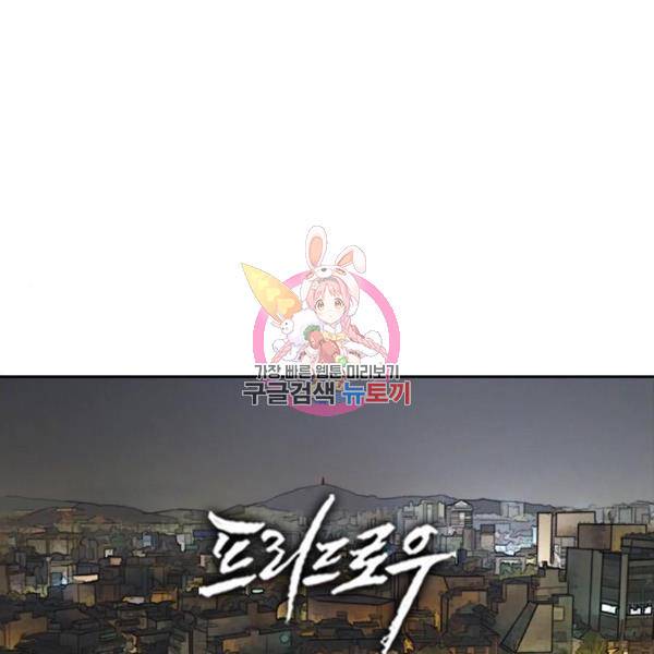 프리드로우 435화 1