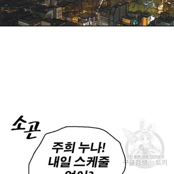 프리드로우 435화 2