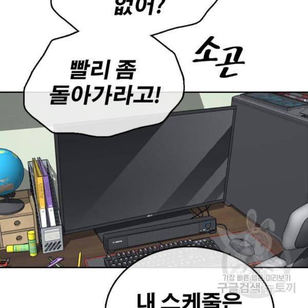 프리드로우 435화 3
