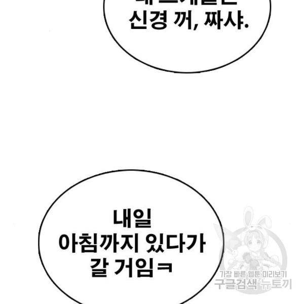 프리드로우 435화 4