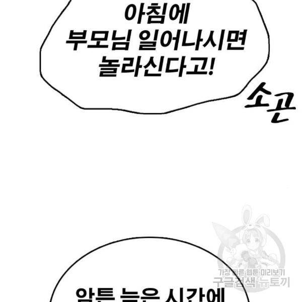 프리드로우 435화 6