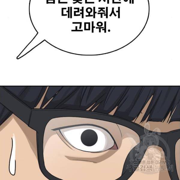프리드로우 435화 7