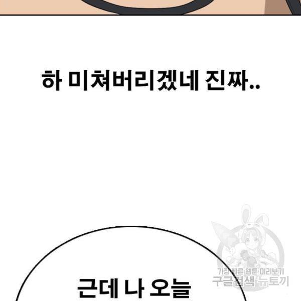 프리드로우 435화 8