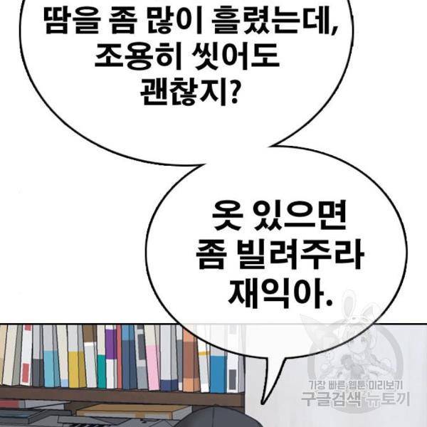프리드로우 435화 9