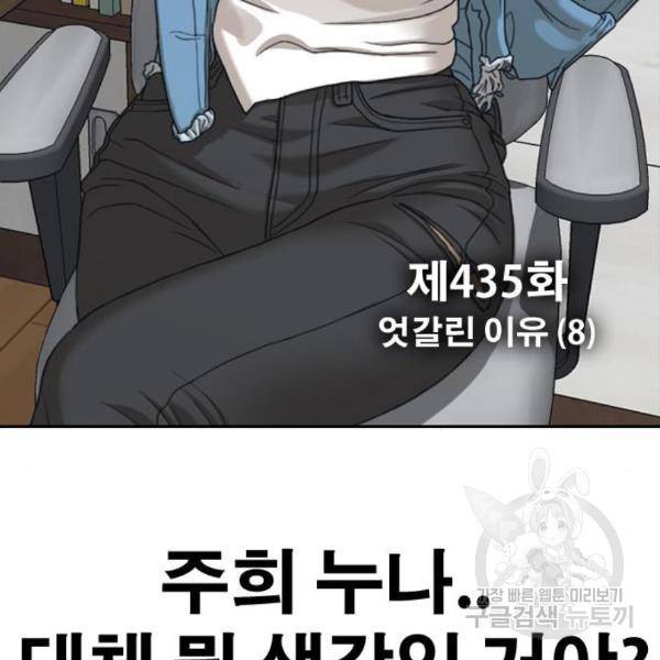 프리드로우 435화 11