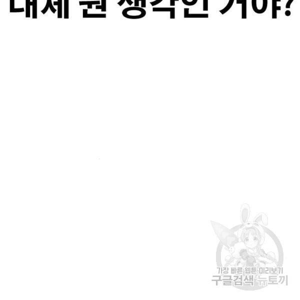 프리드로우 435화 12