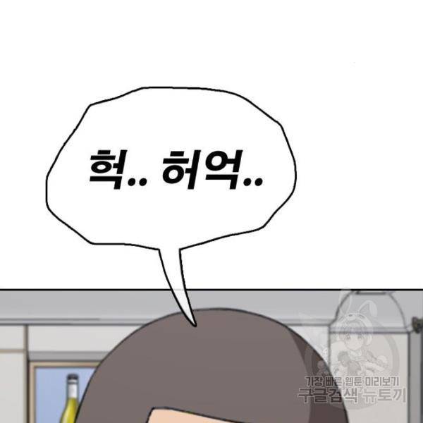 프리드로우 435화 16