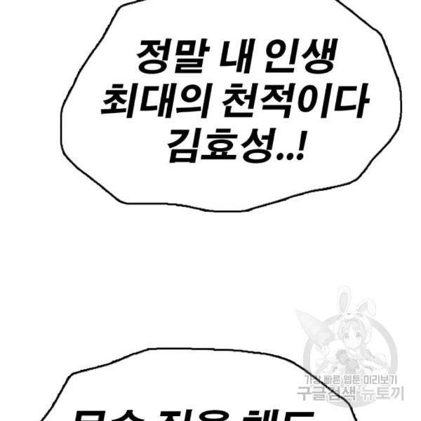 프리드로우 435화 18