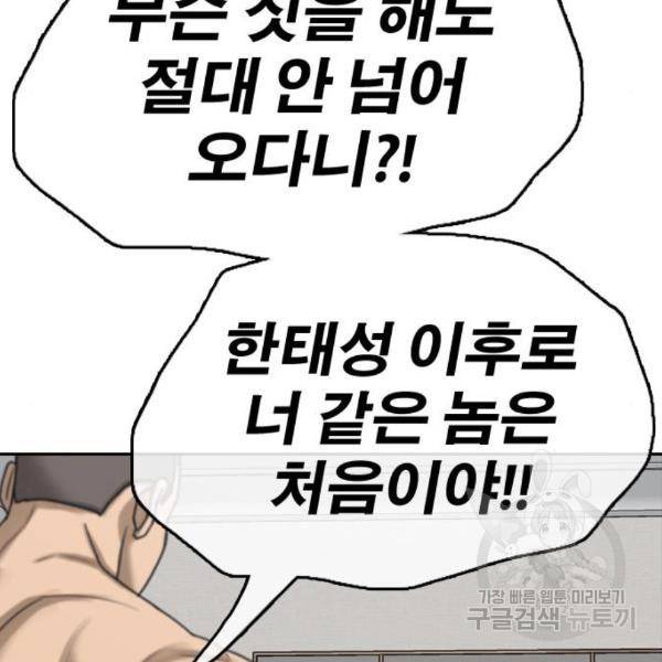 프리드로우 435화 19